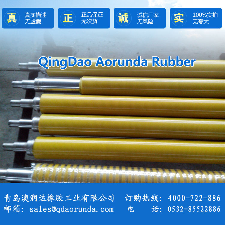 塑料機(jī)械用膠輥